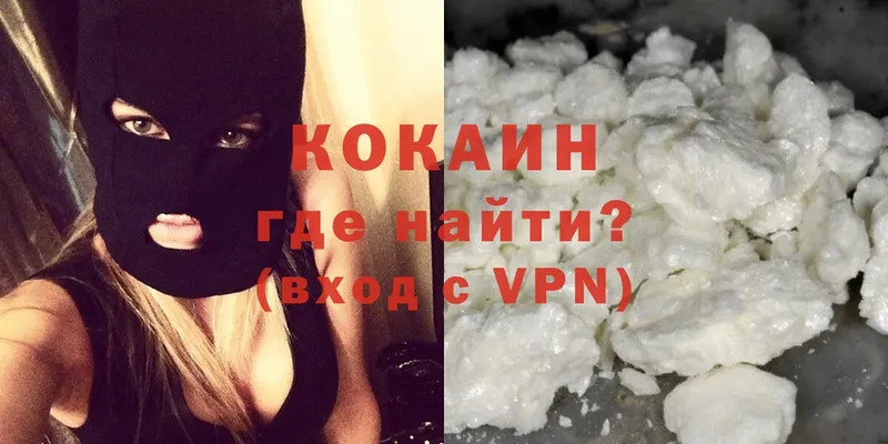 где купить   Калтан  COCAIN Колумбийский 