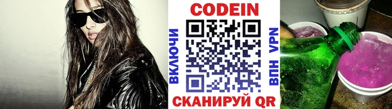 где купить наркоту  блэк спрут рабочий сайт  Кодеиновый сироп Lean напиток Lean (лин)  Калтан 