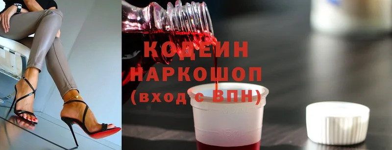 магазин  наркотиков  Калтан  это официальный сайт  Кодеиновый сироп Lean Purple Drank 