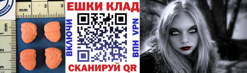 ЭКСТАЗИ 300 mg  Калтан 