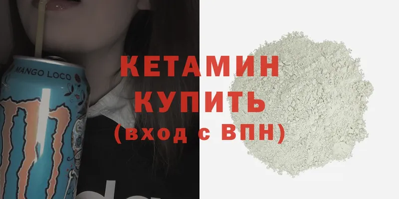 что такое наркотик  Калтан  КЕТАМИН ketamine 