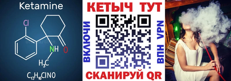 КЕТАМИН ketamine  Калтан 